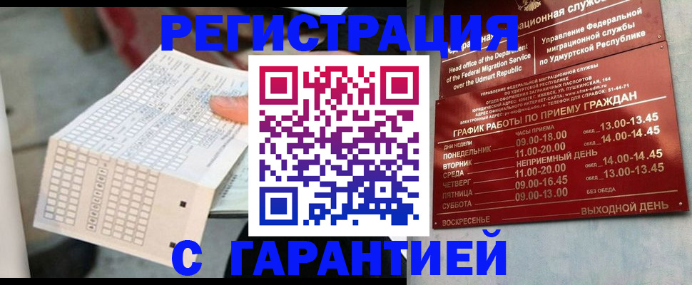 прописка иностранных граждан в Астраханской области