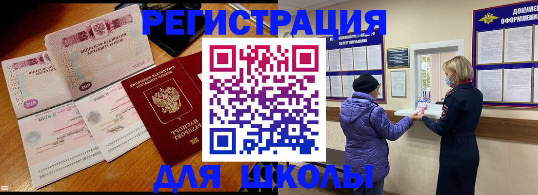 временная регистрация для всех в Астраханской области