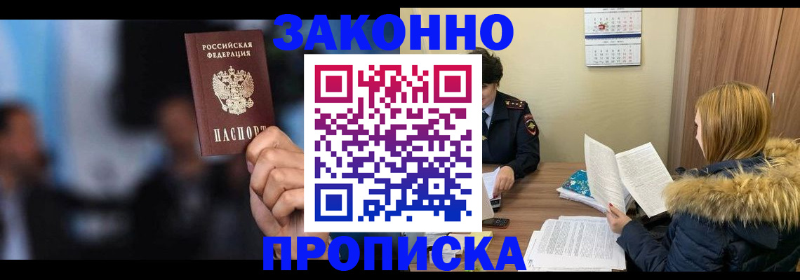 временная регистрация гарантия в Астраханской области