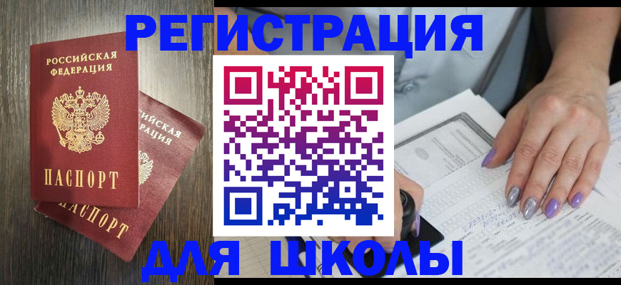 прописка для военкомата в Астраханской области