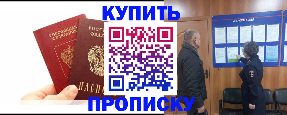 временная регистрация законно в Астраханской области